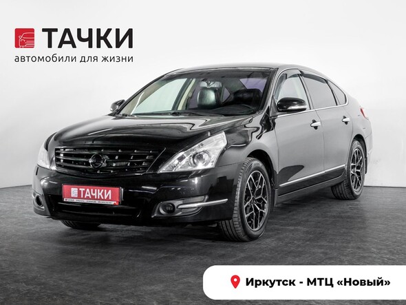 Nissan Teana 2012 в автосалоне Тачки Иркутск