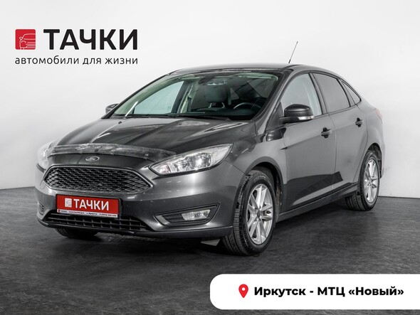 Ford Focus 2015 в автосалоне Тачки Иркутск