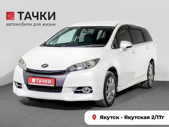 Toyota Wish 2012 в автосалоне Тачки Якутск