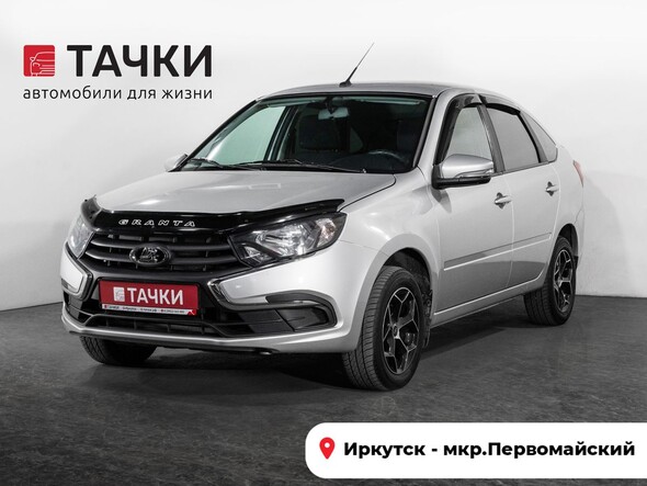 Лада Гранта