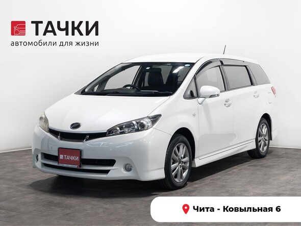 Toyota Wish 2011 в автосалоне Тачки Чита