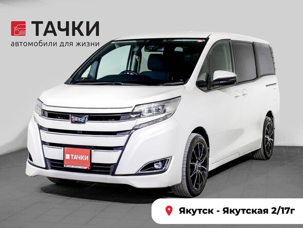 Toyota Noah 2021 в автосалоне Тачки Якутск