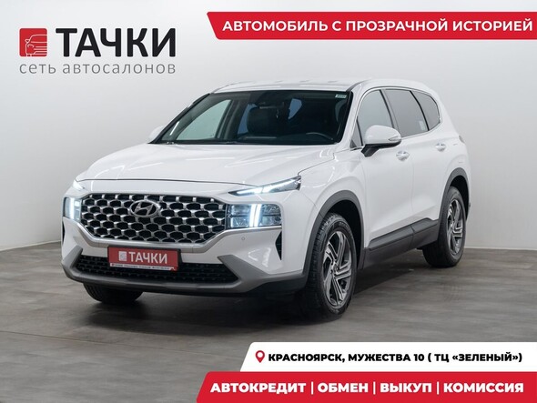 Hyundai Santa Fe 2020 в автосалоне Тачки Красноярск