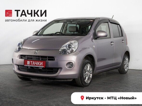 Toyota Passo 2014 в автосалоне Тачки Иркутск