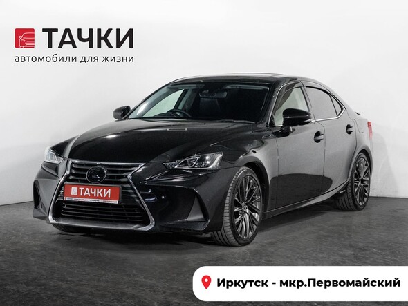 Lexus IS300h
