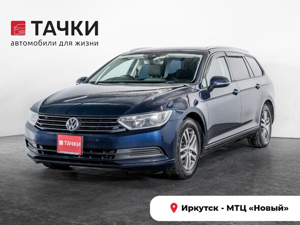 Volkswagen Passat 2015 в автосалоне Тачки Иркутск