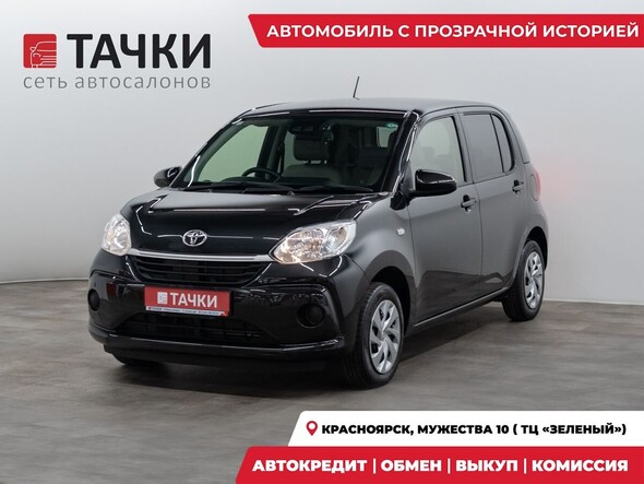 Toyota Passo 2020 в автосалоне Тачки Красноярск