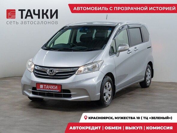 Honda Freed 2012 в автосалоне Тачки Красноярск
