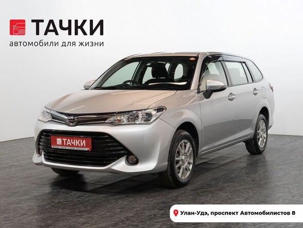 Toyota Corolla Fielder 2016 в автосалоне Тачки Улан-Удэ