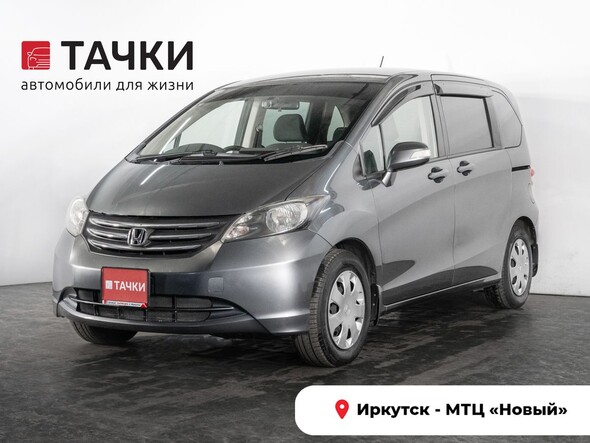 Honda Freed 2009 в автосалоне Тачки Иркутск