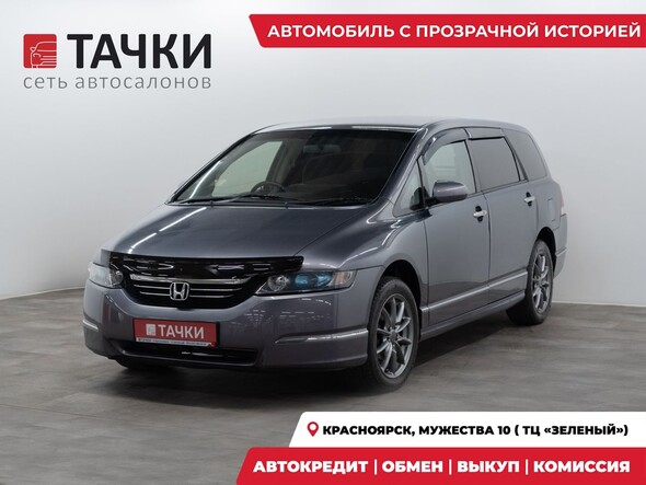 Honda Odyssey 2003 в автосалоне Тачки Красноярск