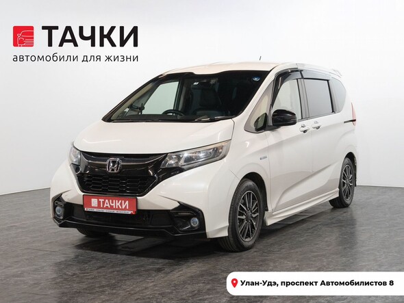 Honda Freed 2019 в автосалоне Тачки Улан-Удэ