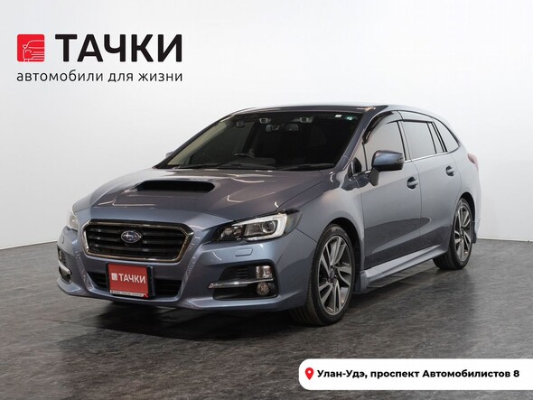 Subaru Levorg 2014 в автосалоне Тачки Улан-Удэ