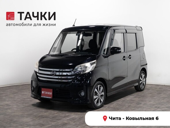 Nissan DAYZ Roox 2015 в автосалоне Тачки Чита