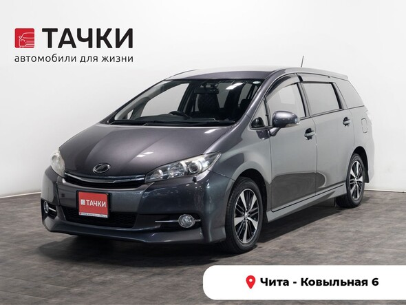 Toyota Wish 2015 в автосалоне Тачки Чита