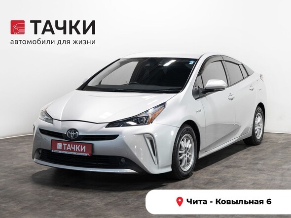 Toyota Prius 2019 в автосалоне Тачки Чита