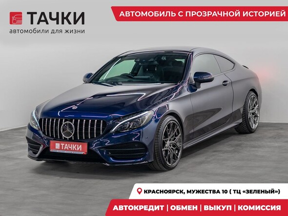 Mercedes-Benz C-Class 2017 в автосалоне Тачки Красноярск