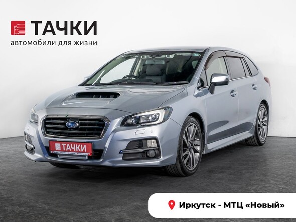 Subaru Levorg 2015 в автосалоне Тачки Иркутск