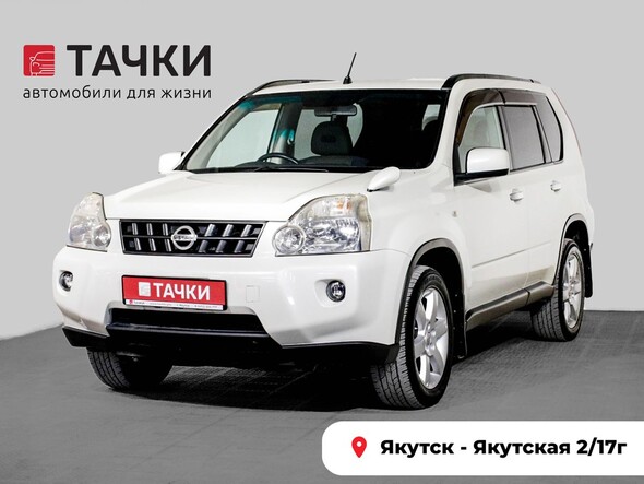 Nissan X-Trail 2010 в автосалоне Тачки Якутск