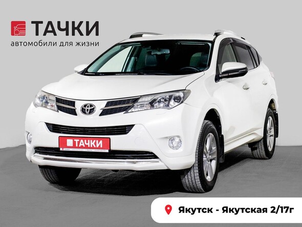 Toyota RAV4 2013 в автосалоне Тачки Якутск
