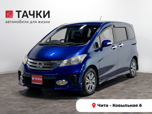 Honda Freed 2012 в автосалоне Тачки Чита
