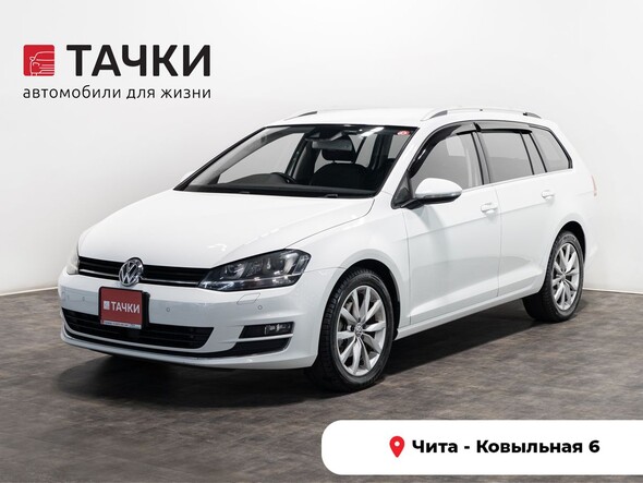 Volkswagen Golf 2014 в автосалоне Тачки Чита