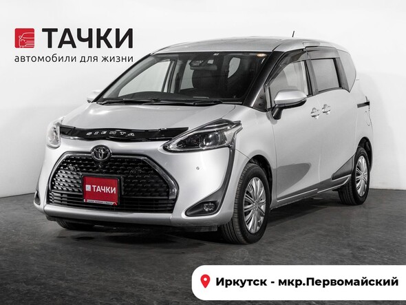 Toyota Sienta 2018 в автосалоне Тачки Иркутск