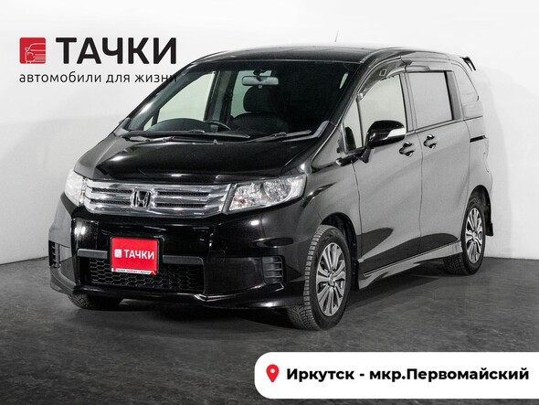 Honda Freed Spike 2013 в автосалоне Тачки Иркутск