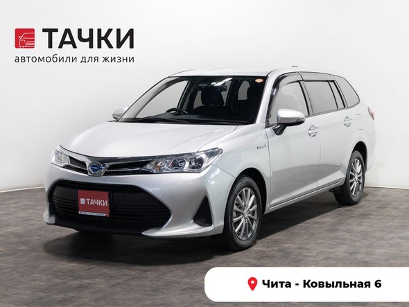 Toyota Corolla Fielder 2019 в автосалоне Тачки Чита