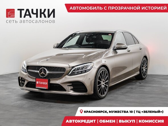 Mercedes-Benz C-Class 2018 в автосалоне Тачки Красноярск