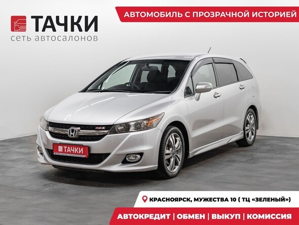 Honda Stream 2010 в автосалоне Тачки Красноярск