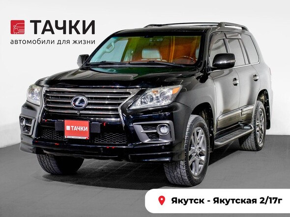 Lexus LX570 2013 в автосалоне Тачки Якутск