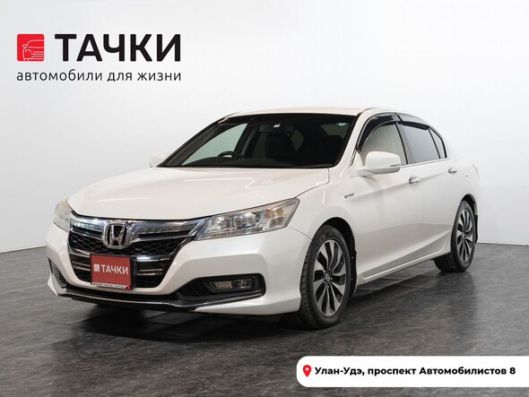 Honda Accord 2014 в автосалоне Тачки Улан-Удэ