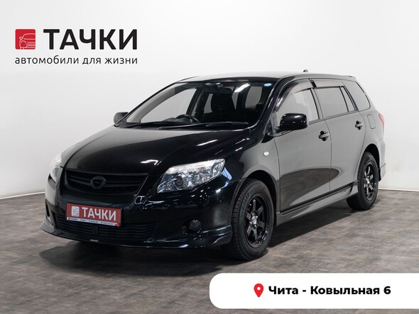 Toyota Corolla Fielder 2011 в автосалоне Тачки Чита