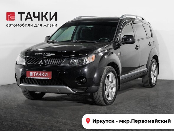 Mitsubishi Outlander 2007 в автосалоне Тачки Иркутск