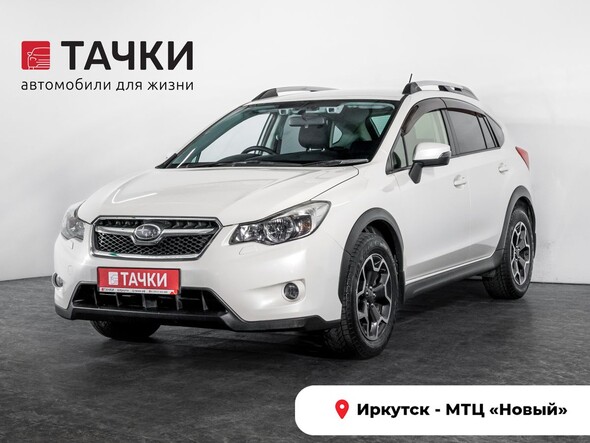 Subaru XV 2015 в автосалоне Тачки Иркутск
