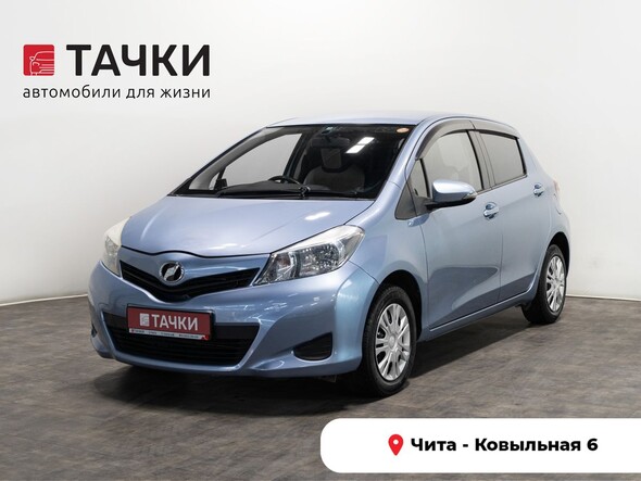 Toyota Vitz 2013 в автосалоне Тачки Чита