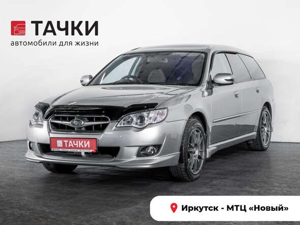 Subaru Legacy 2007 в автосалоне Тачки Иркутск