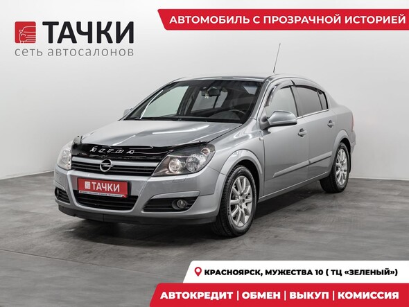 Opel Astra 2013 в автосалоне Тачки Красноярск