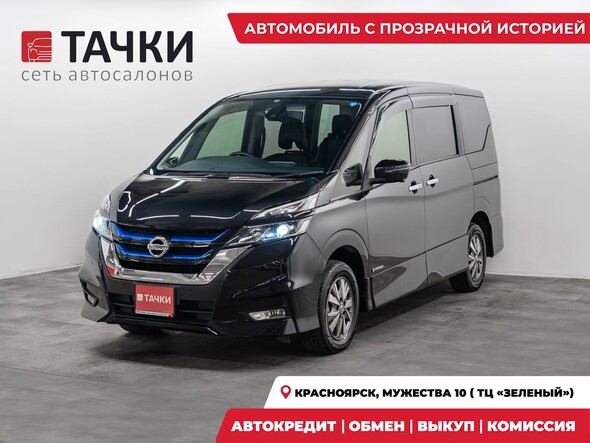 Nissan Serena 2019 в автосалоне Тачки Красноярск