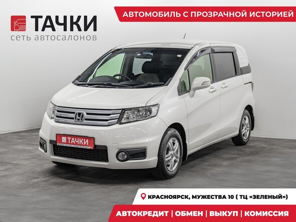 Honda Freed Spike 2012 в автосалоне Тачки Красноярск