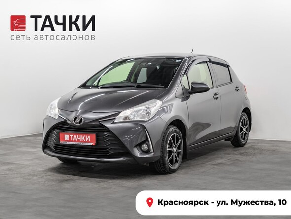 Toyota Vitz 2019 в автосалоне Тачки Красноярск