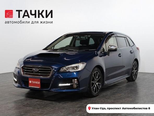 Subaru Levorg 2014 в автосалоне Тачки Улан-Удэ