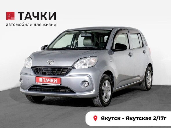Toyota Passo 2016 в автосалоне Тачки Якутск