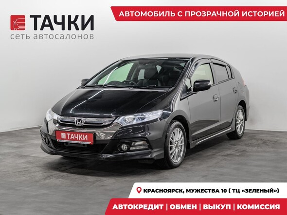 Honda Insight 2012 в автосалоне Тачки Красноярск