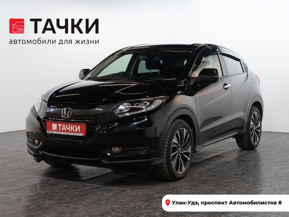 Honda Vezel 2016 в автосалоне Тачки Улан-Удэ