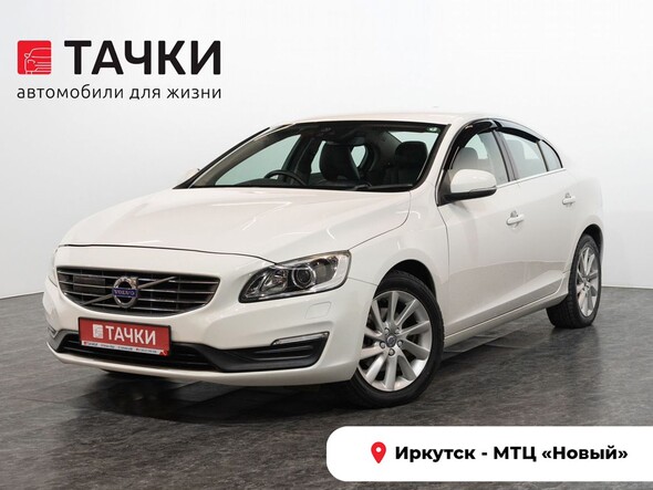 Volvo S60 2017 в автосалоне Тачки Иркутск