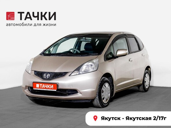 Honda Fit 2010 в автосалоне Тачки Якутск