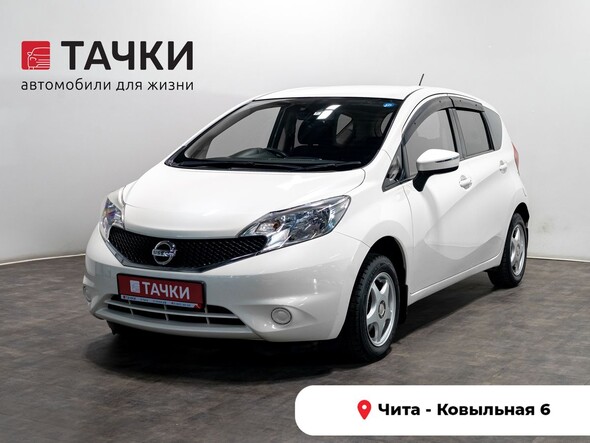 Nissan Note 2016 в автосалоне Тачки Чита