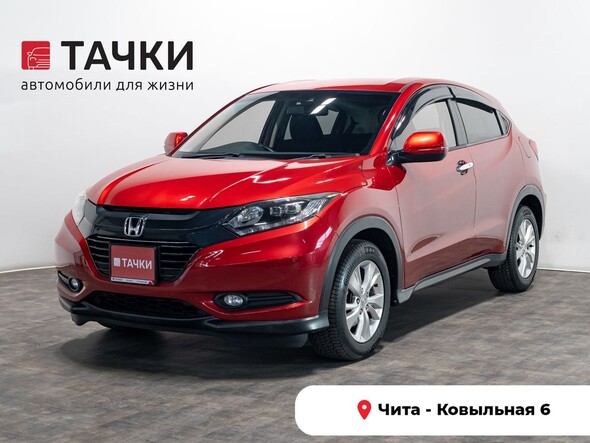 Honda Vezel 2017 в автосалоне Тачки Чита
